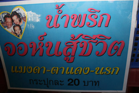 จอห์น - ศุภาพิชญ์ บัวติ๊ก